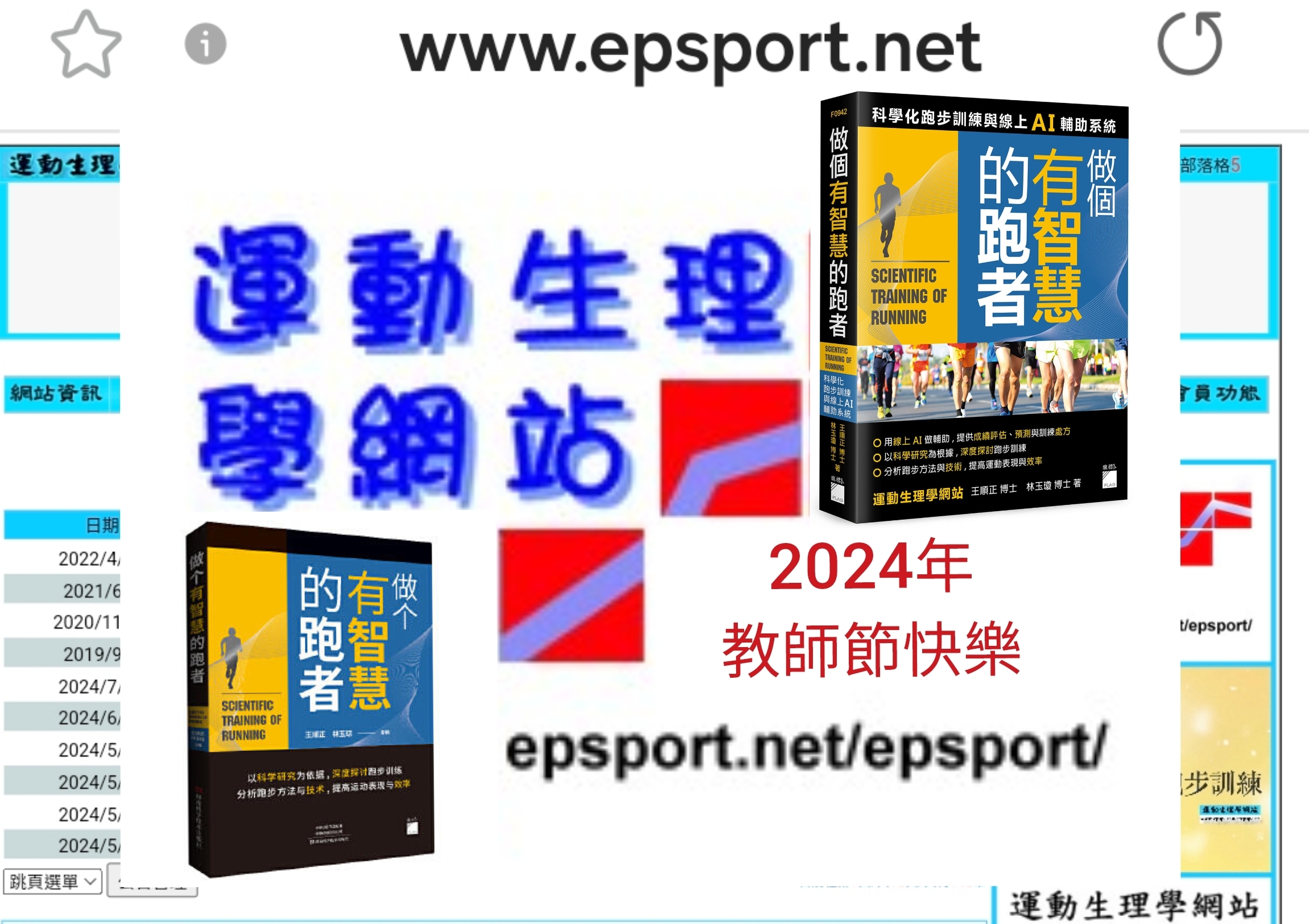 epsport(12166)