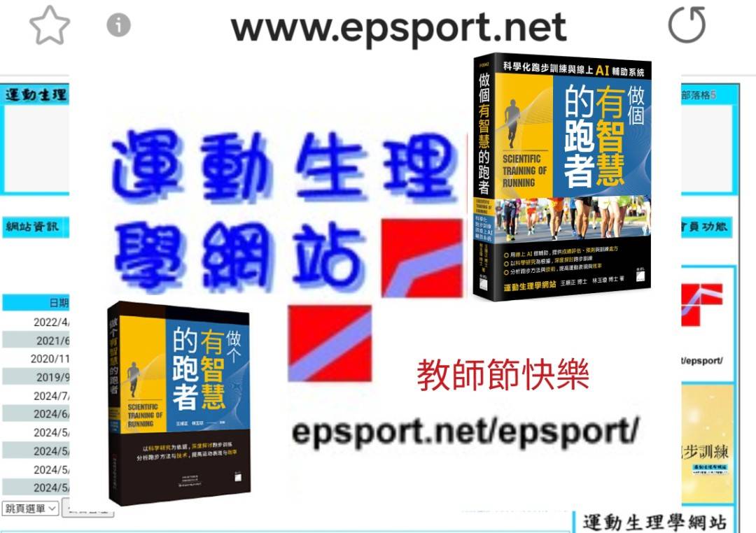 epsport